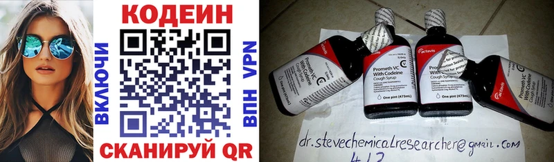 Codein Purple Drank  Западная Двина 