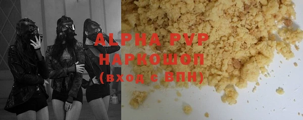 альфа пвп Горнозаводск